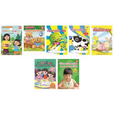 Book Set : ชุดเสริมสร้างความสามารถของการเรียนรู้สู่ความเป็นเลิศ ป. 2 (การอ่าน การเขียน) (7 เล่ม)